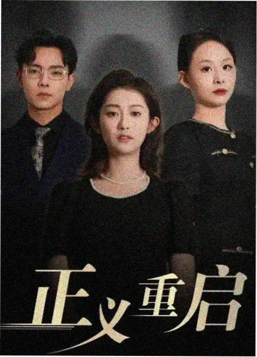 长夜归途 高清国产视频剧集推荐
